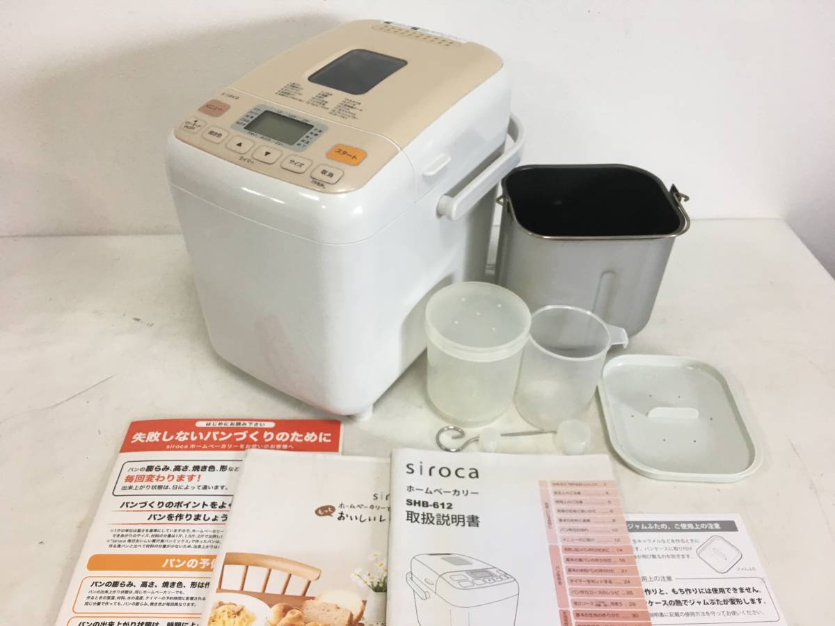 ホームベーカリー – 家電買取 | リサイクルショップ.com