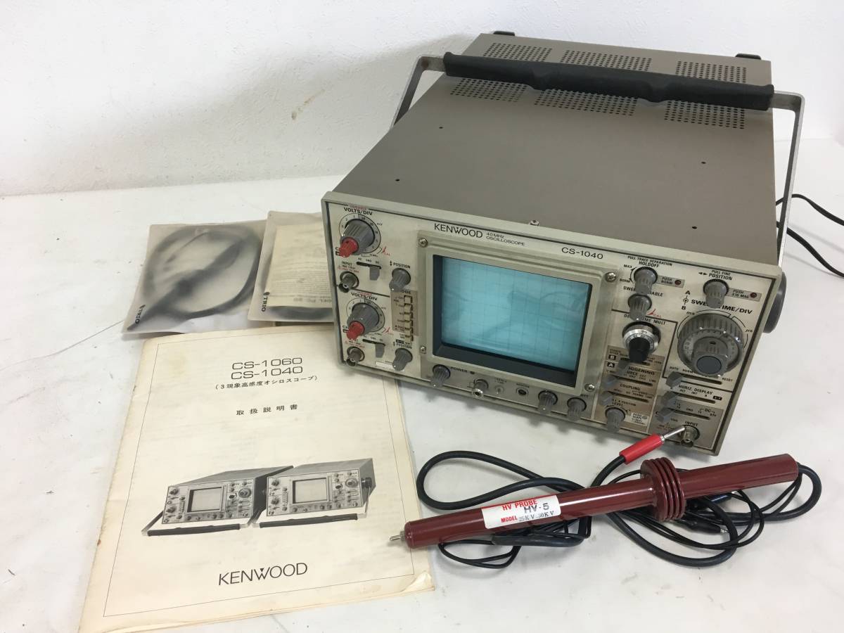 ケンウッド KENWOOD CS-1040 3現象高感度オシロスコープ 取扱説明書付き アマチュア無線 電源OK 中古